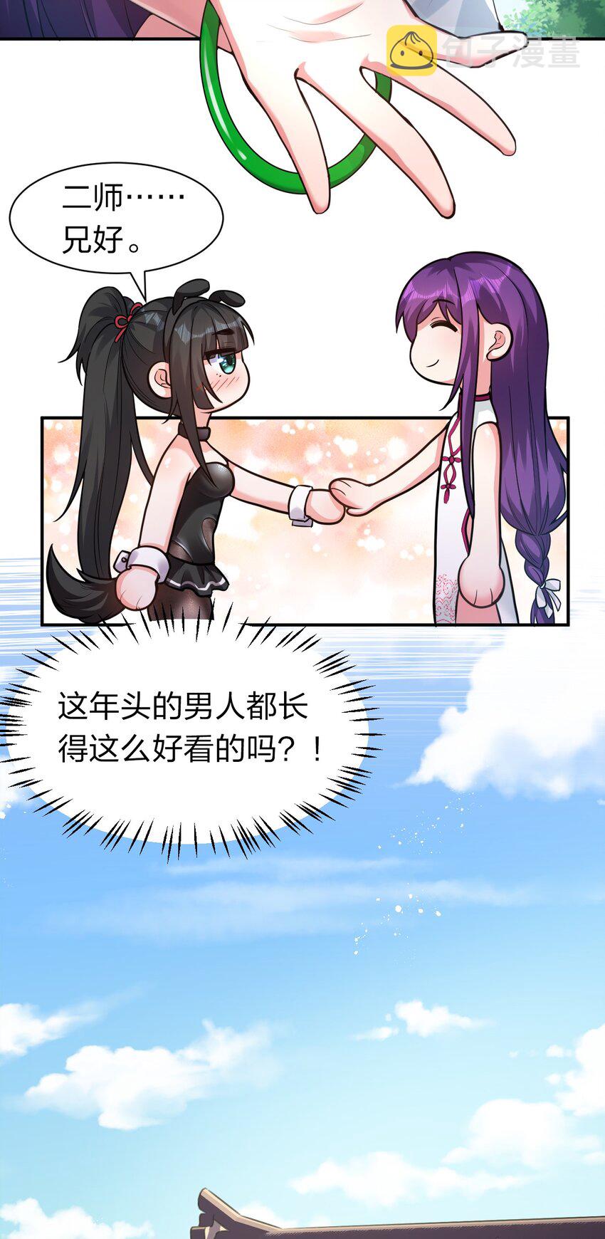 71 集训！小雨蝉是最菜的？！6