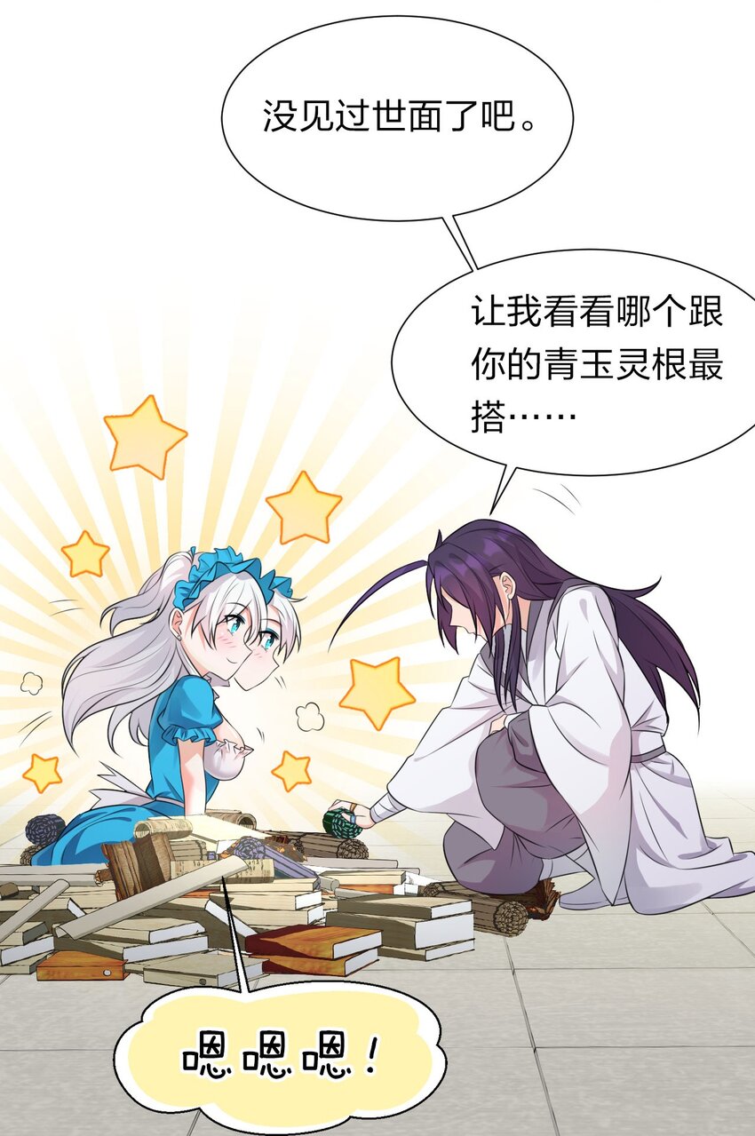 11 傲娇少女痴汉笑？！23
