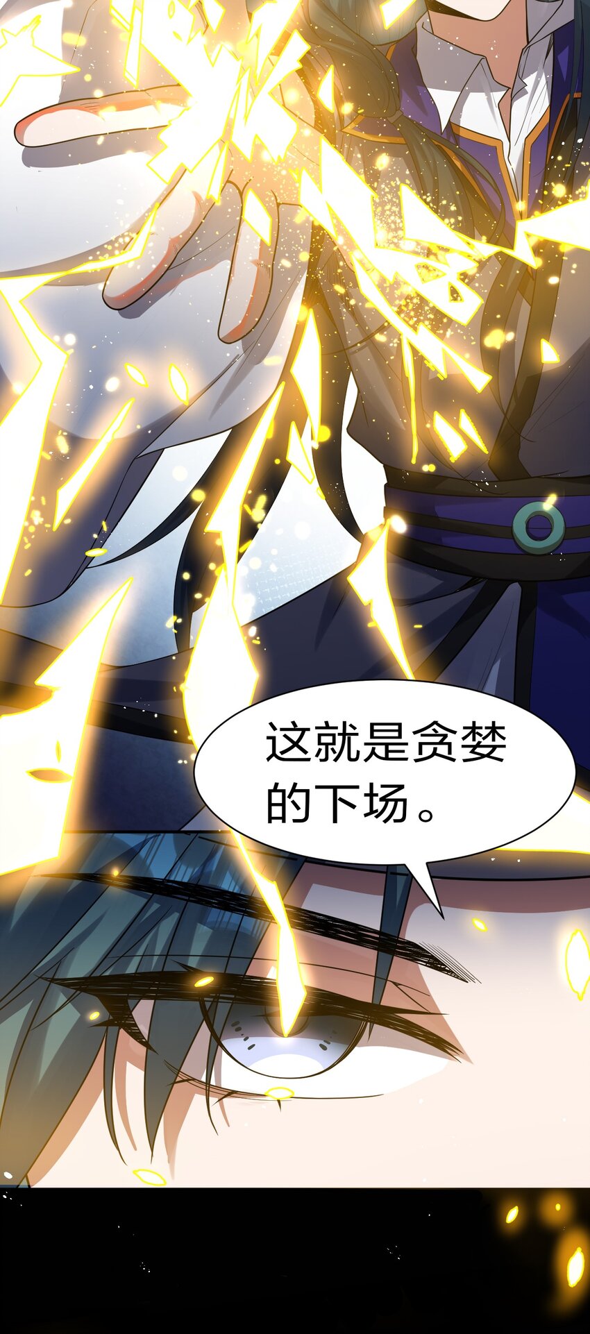 76 摊牌了，我就是文帝轩雷4