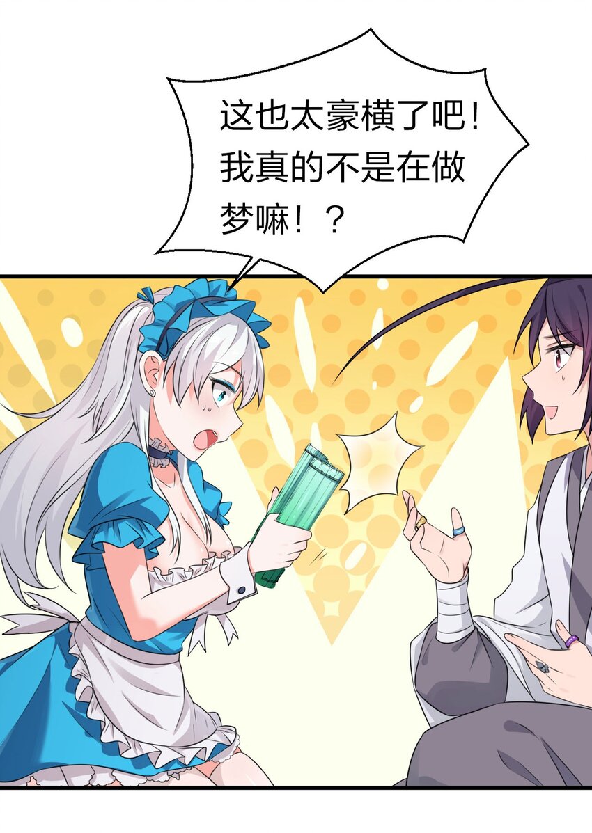 11 傲娇少女痴汉笑？！25