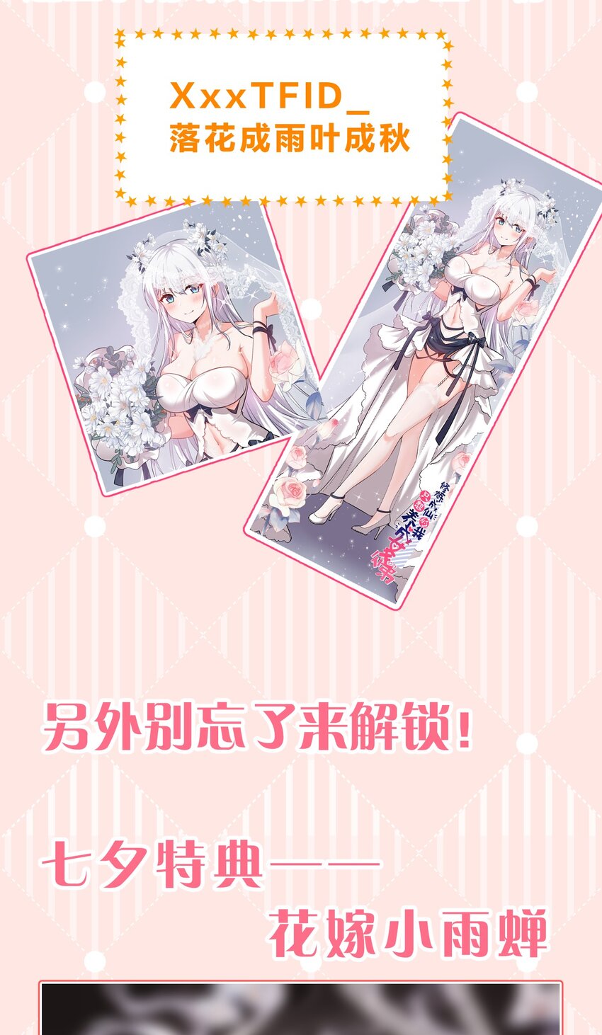 101 小雨蝉重伤，老云盛怒！46