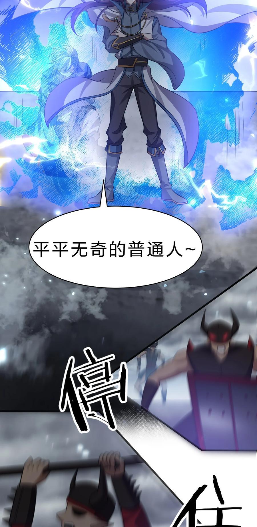 188 我是……神！20