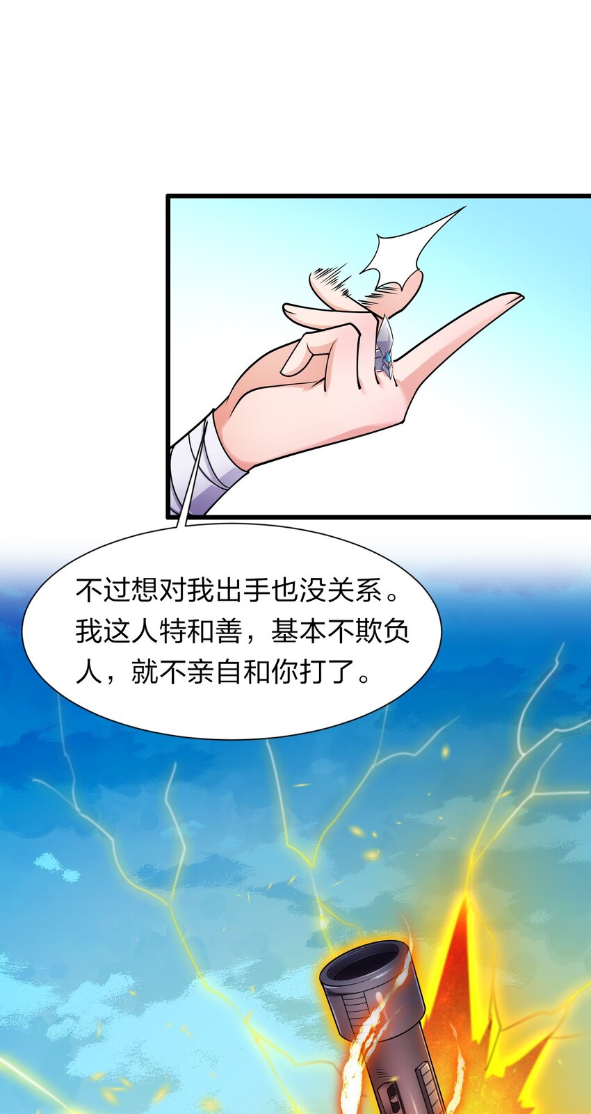 8 扫射全场，保护花草31
