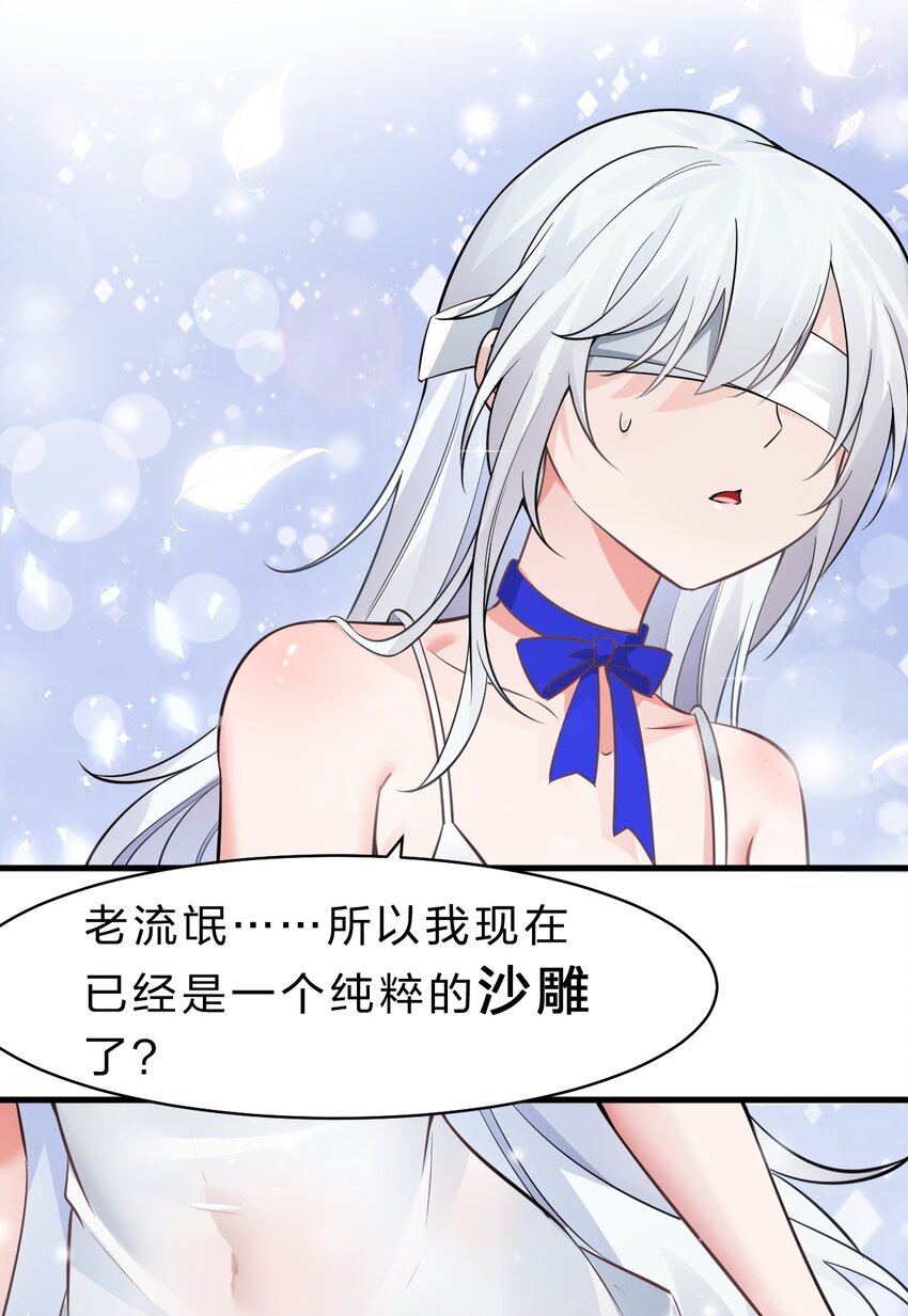 133 要不……我帮你揉揉？7