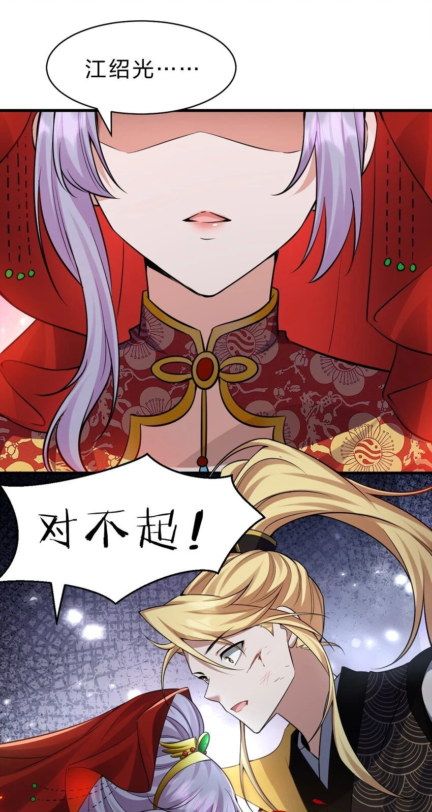 136 三师兄胜出，她的选择……39