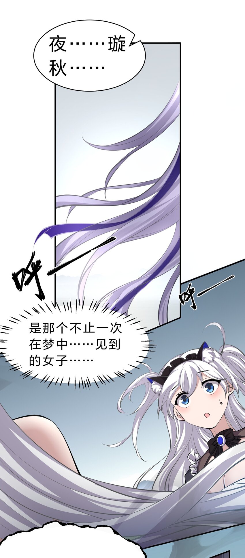 120 初次见面，我叫夜璇秋20