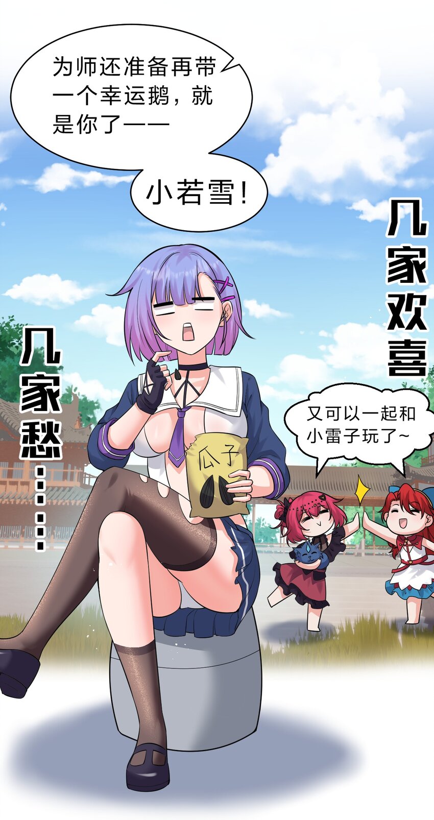 105 任意门少女，竟然这般使用？！（内涵福利活动）12