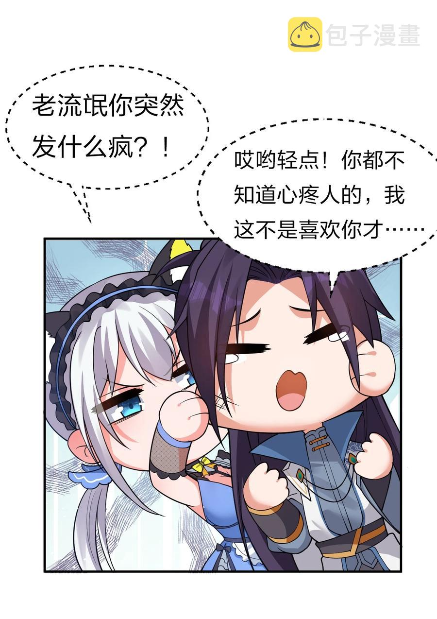 51 云平竟然对小雨蝉……？19