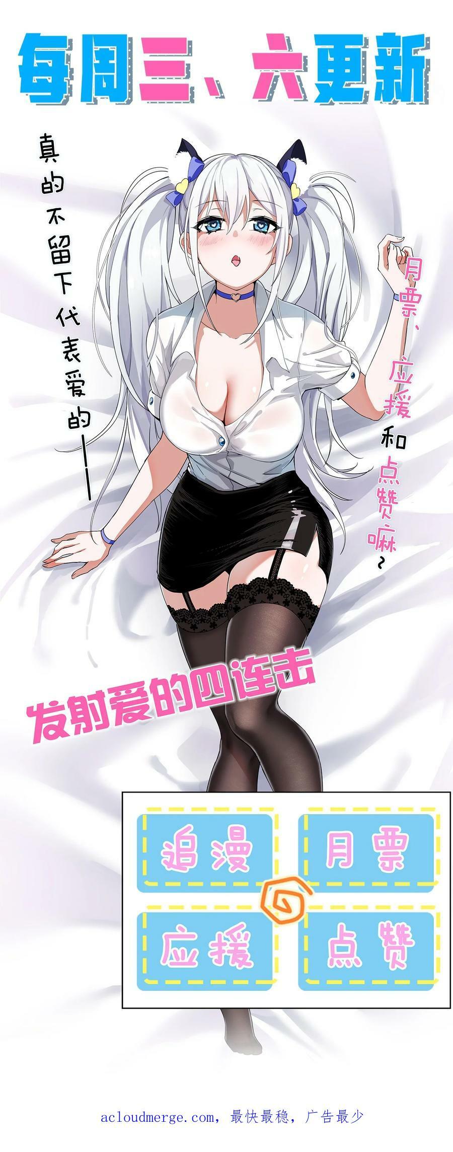 146 小雨蝉要和段星辰开战？43