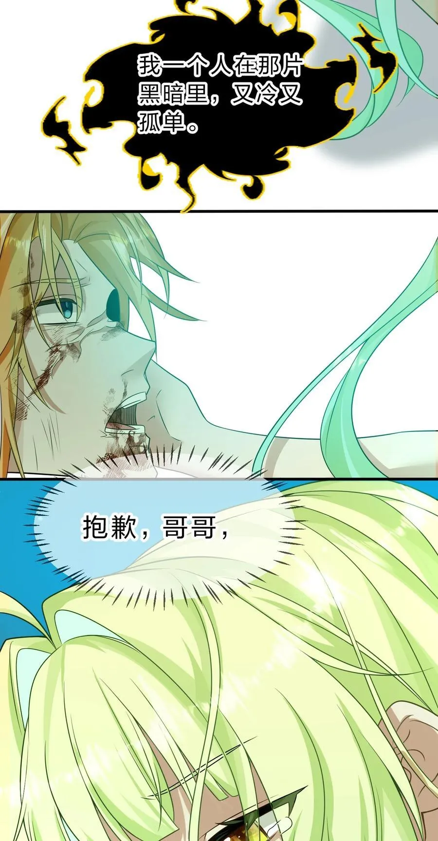 224 星辰面临接连抉择21