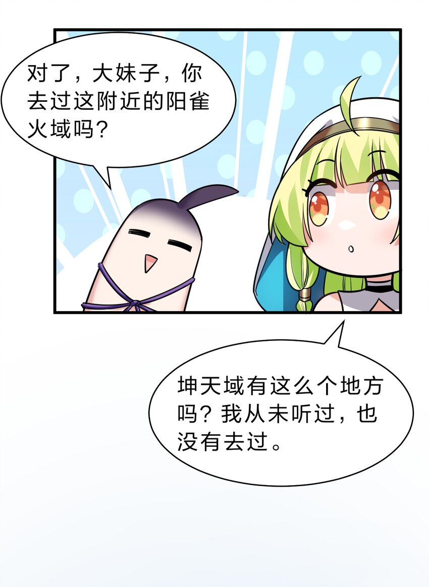 107 原来是你小子教的绑法啊5
