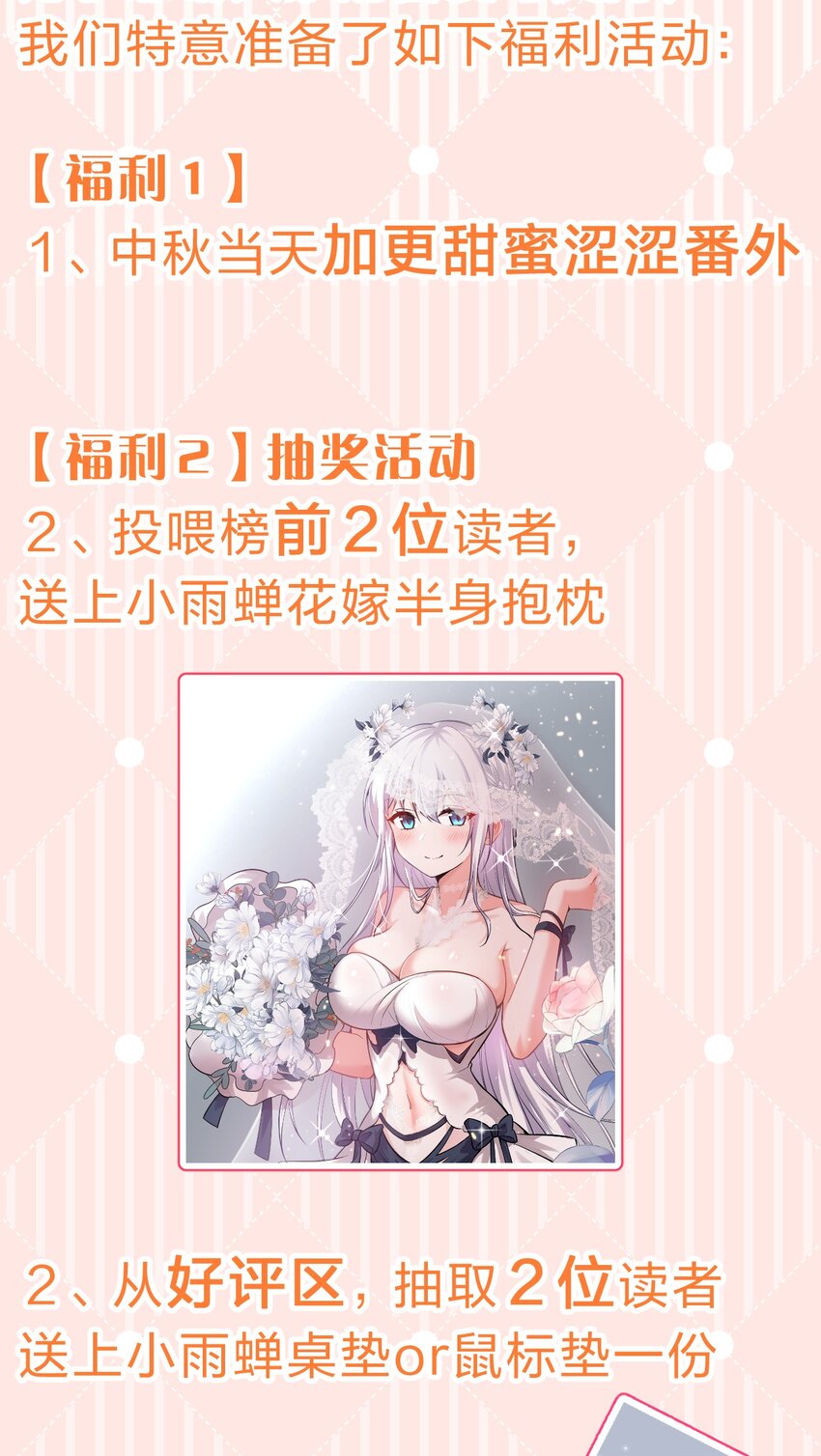 105 任意门少女，竟然这般使用？！（内涵福利活动）40