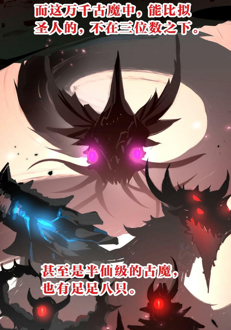 151 星辰流着古魔的血32