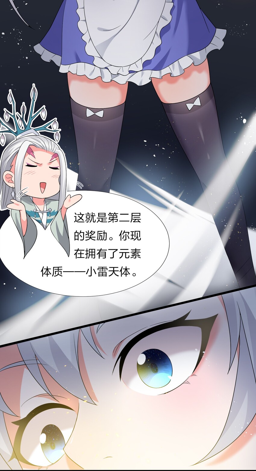22 不可以耍赖哦~37