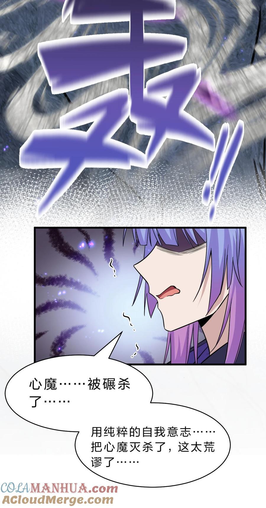 194 新生！若雪成圣！24