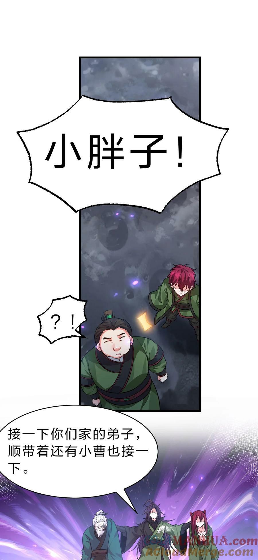 155 小鸢儿变身戮魔12