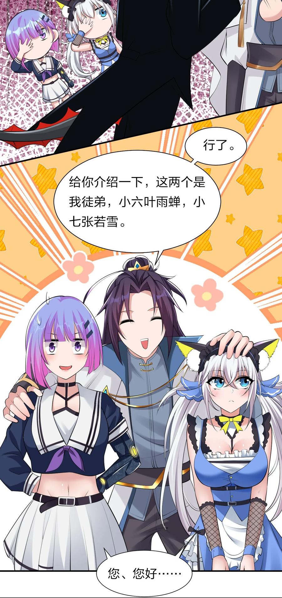 45 才不是替身啊喂！22