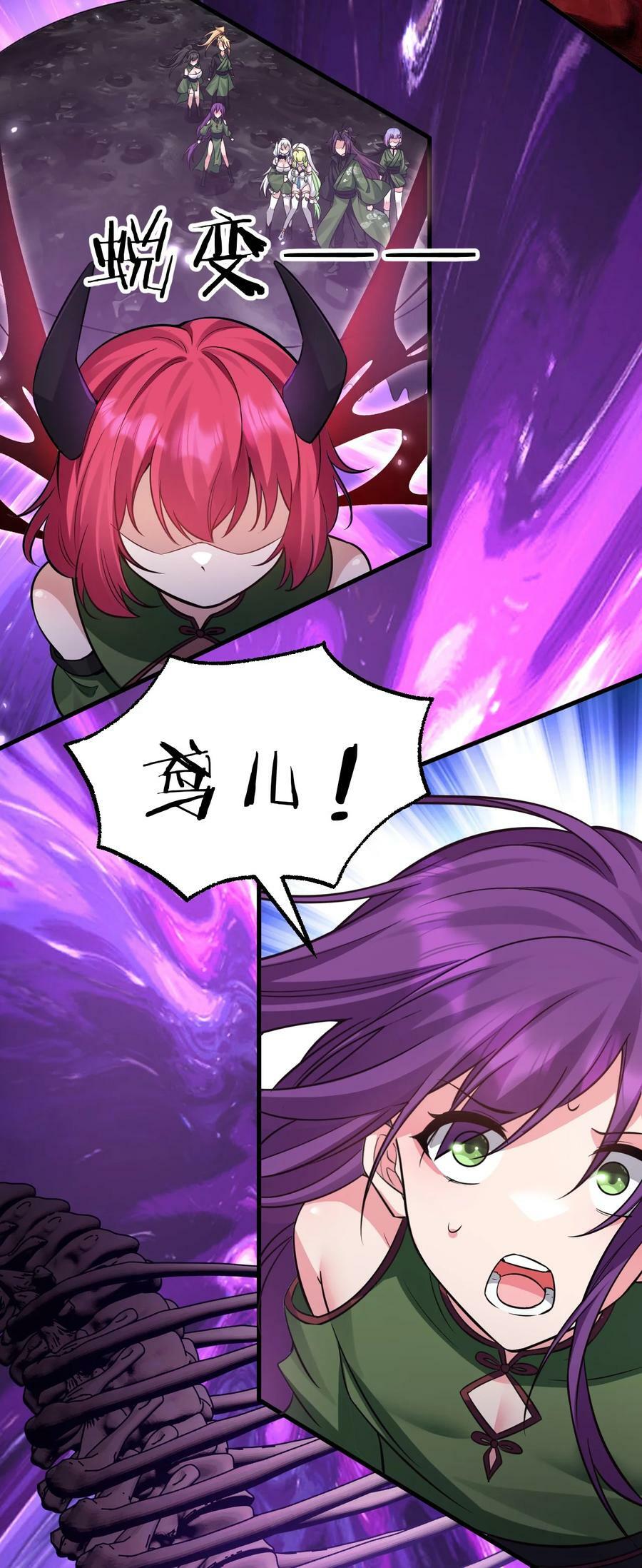155 小鸢儿变身戮魔20