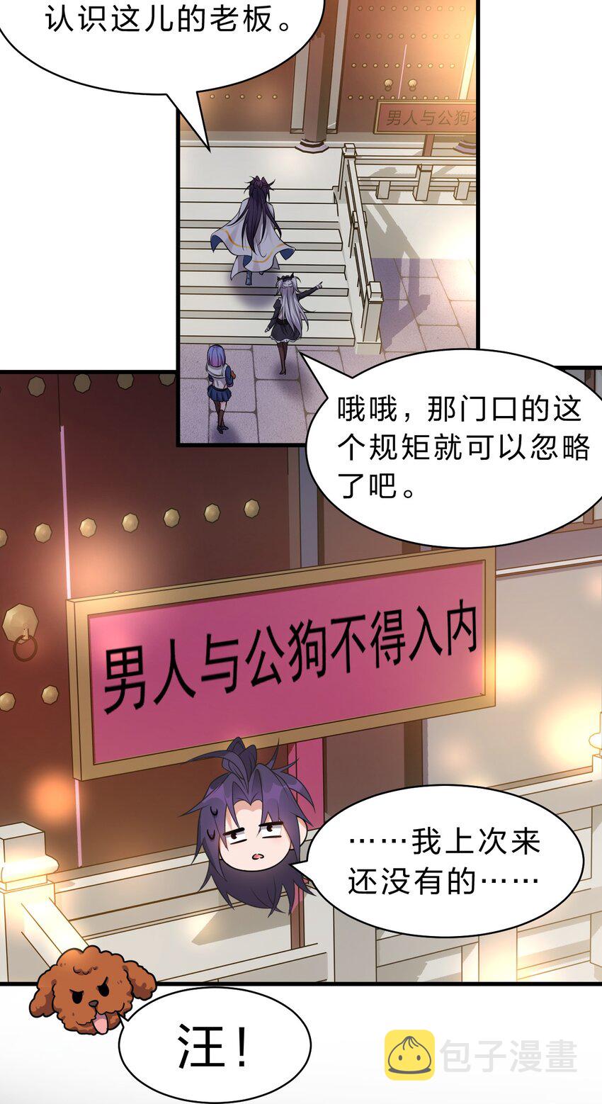112 百合花开，老流氓变身双马尾少女？？25