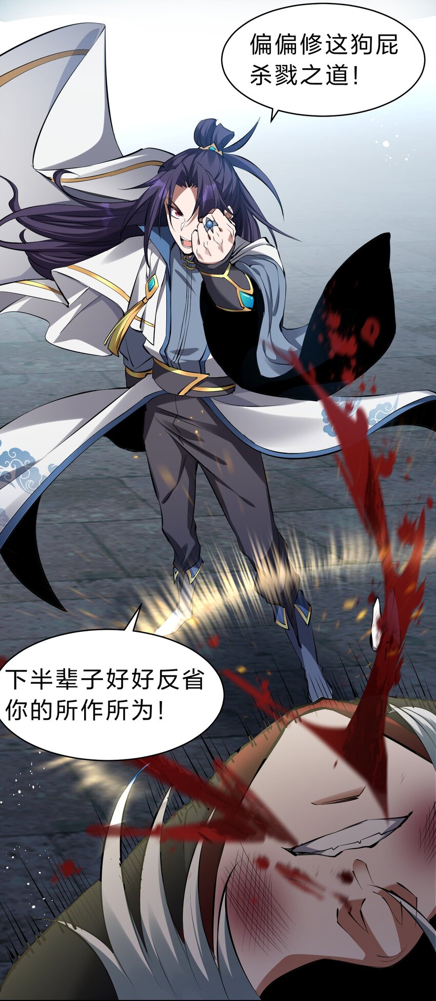 90 天道？给我滚回去！31