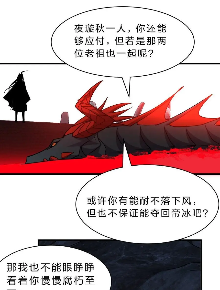 210 夜璇秋的真实身份是……41