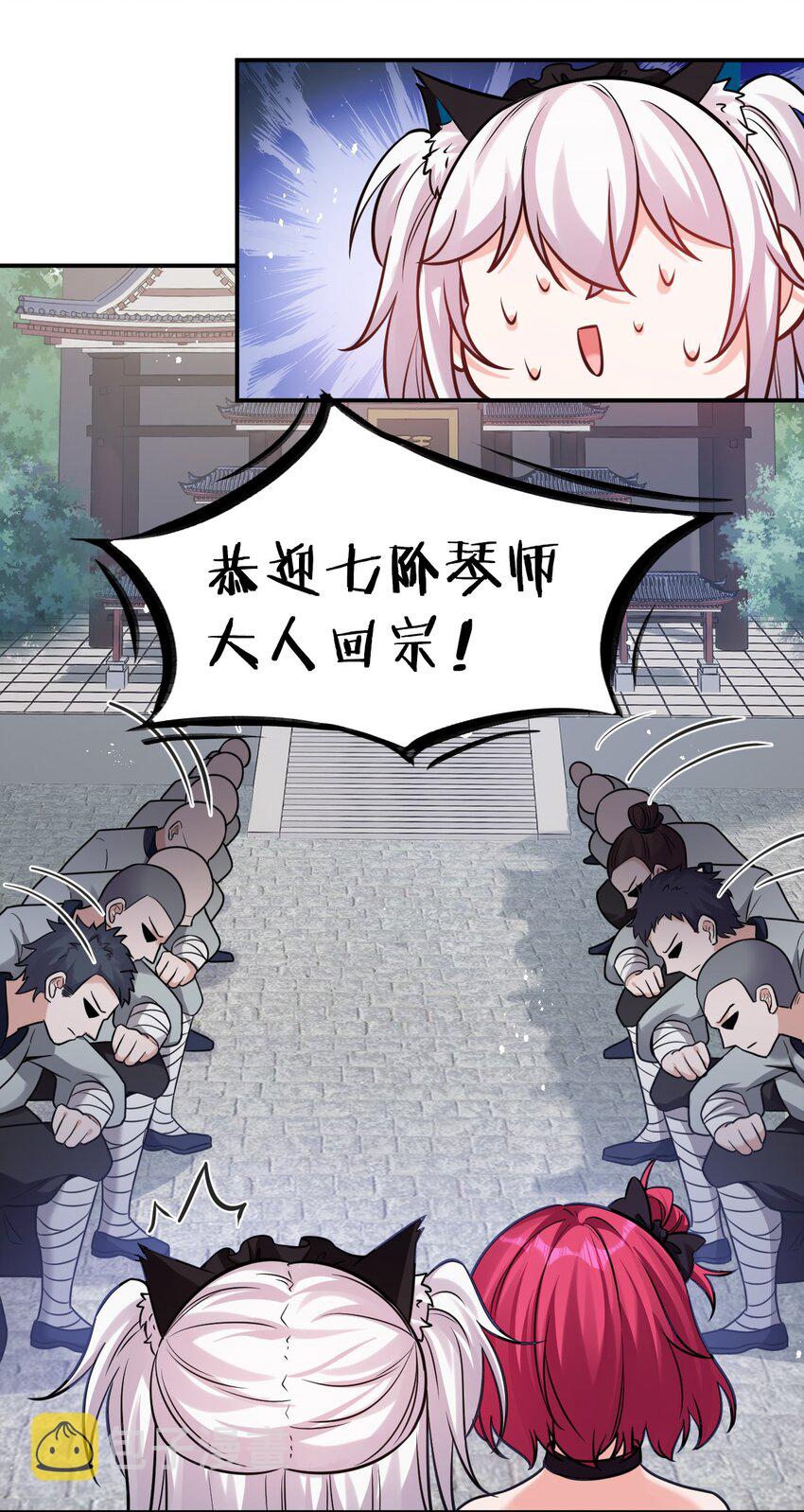 67 等待着女徒弟的陷阱13