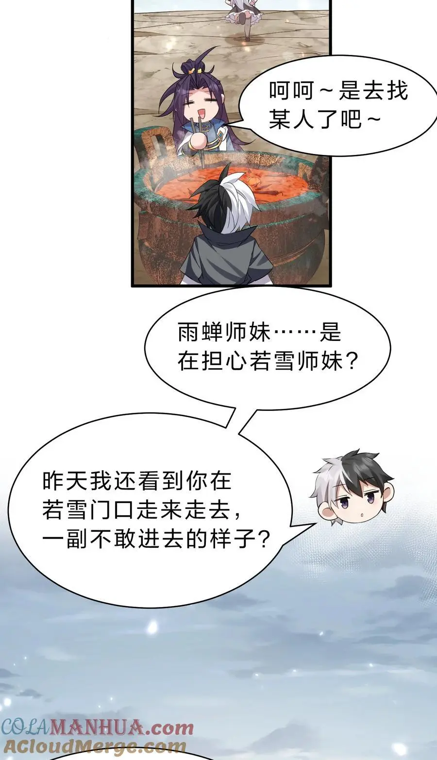 196 我来陪你睡觉的6