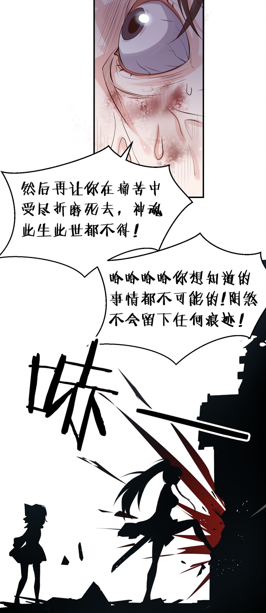 82 保护小晨曦，洛葵被盯上！22