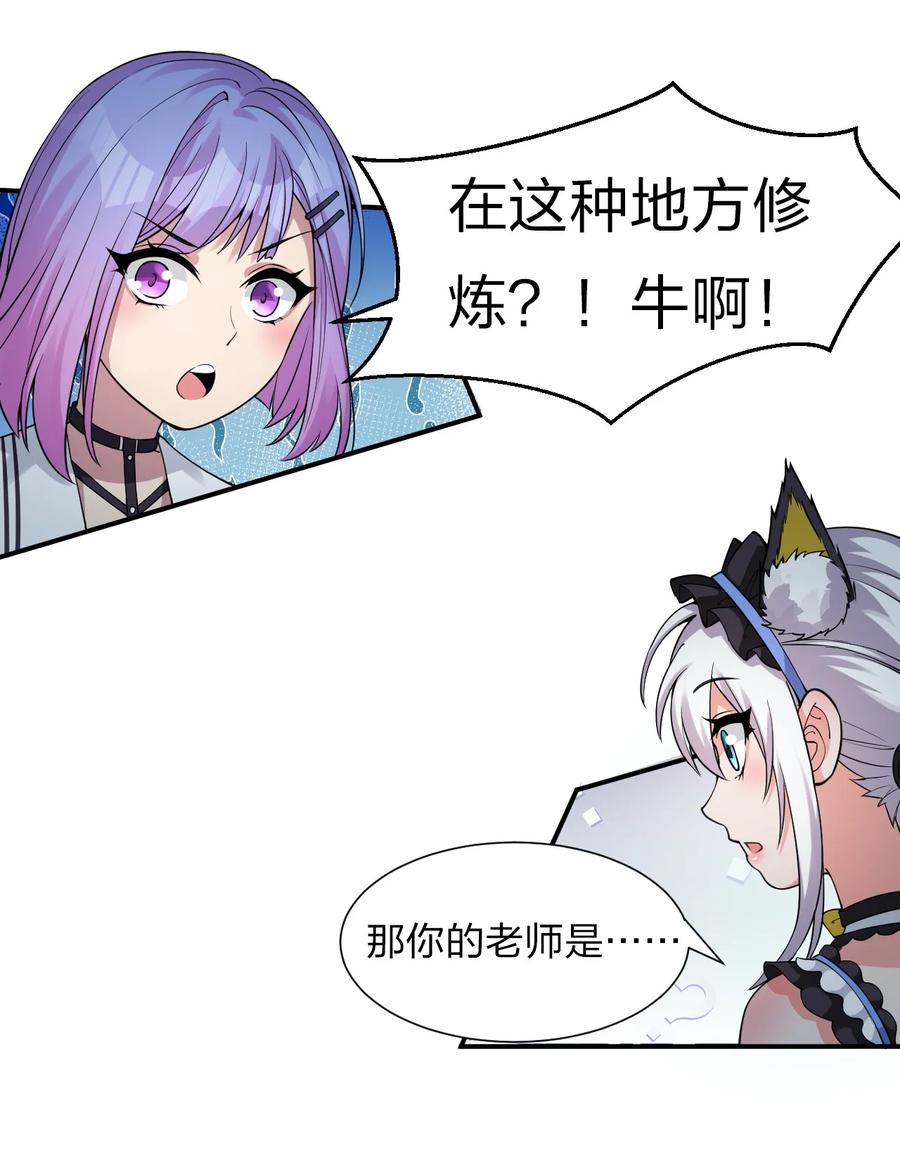 51 云平竟然对小雨蝉……？7