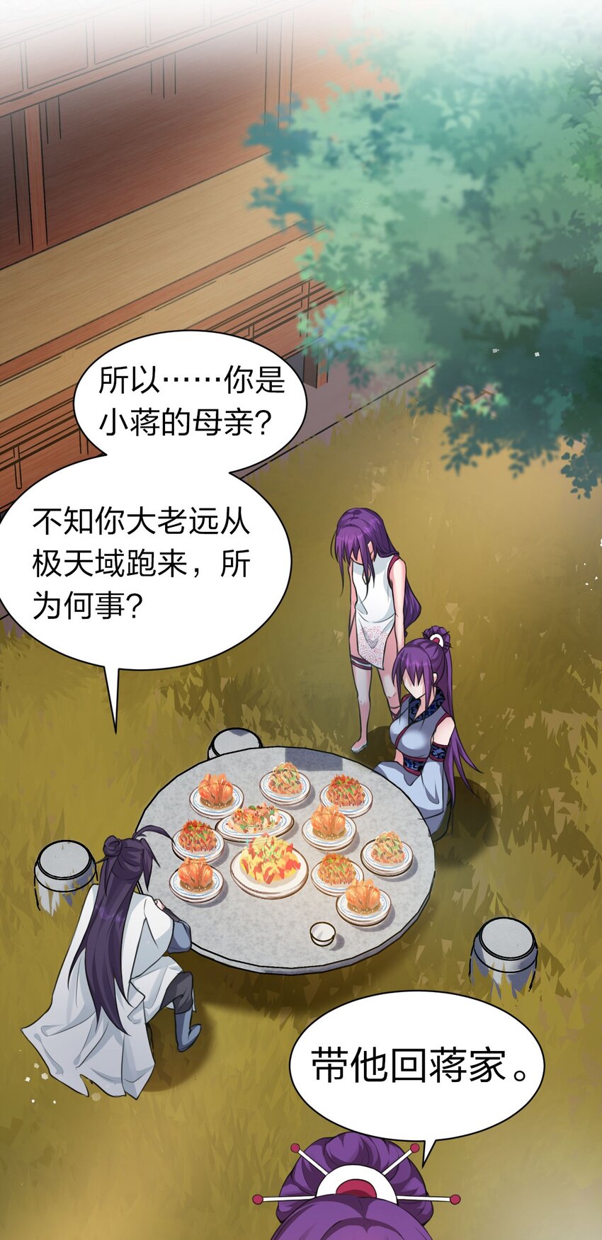 72 打赌，为了二师兄！16