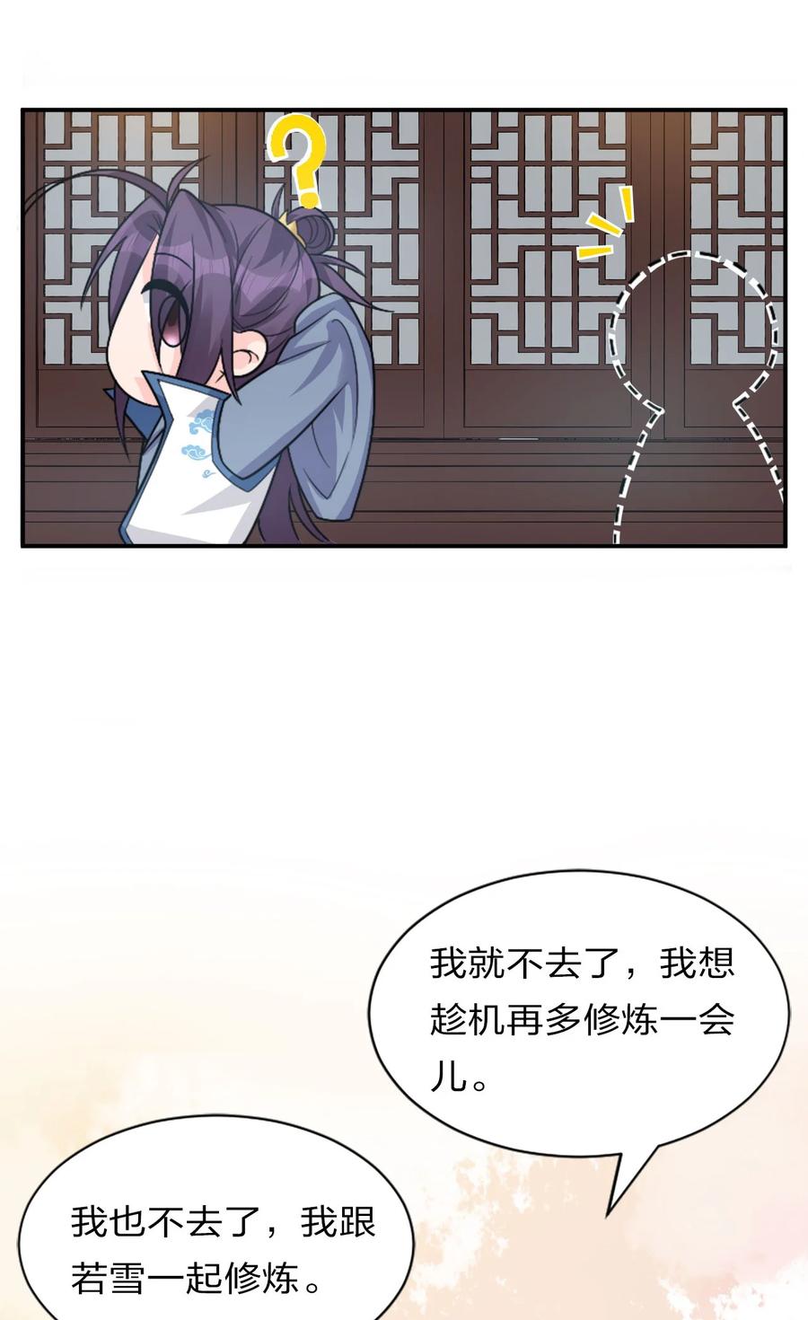 49 小雨蝉馋云平身子？！25