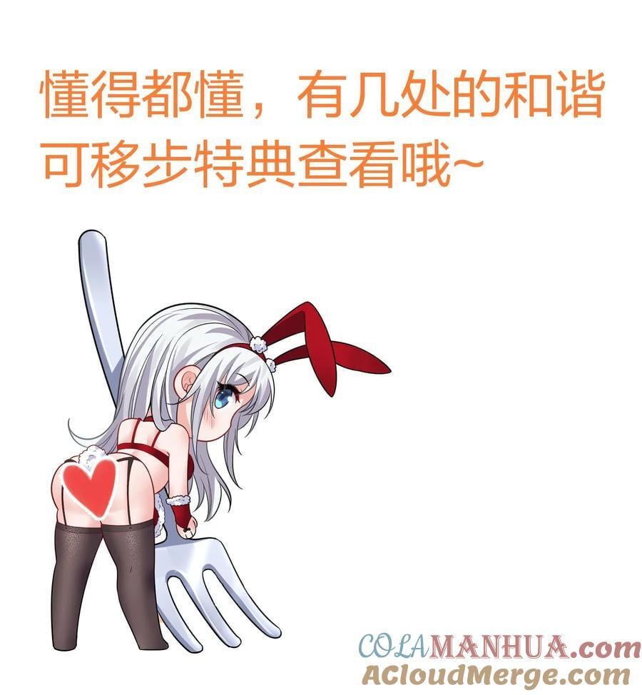 190 原来你们是那种关系啊48