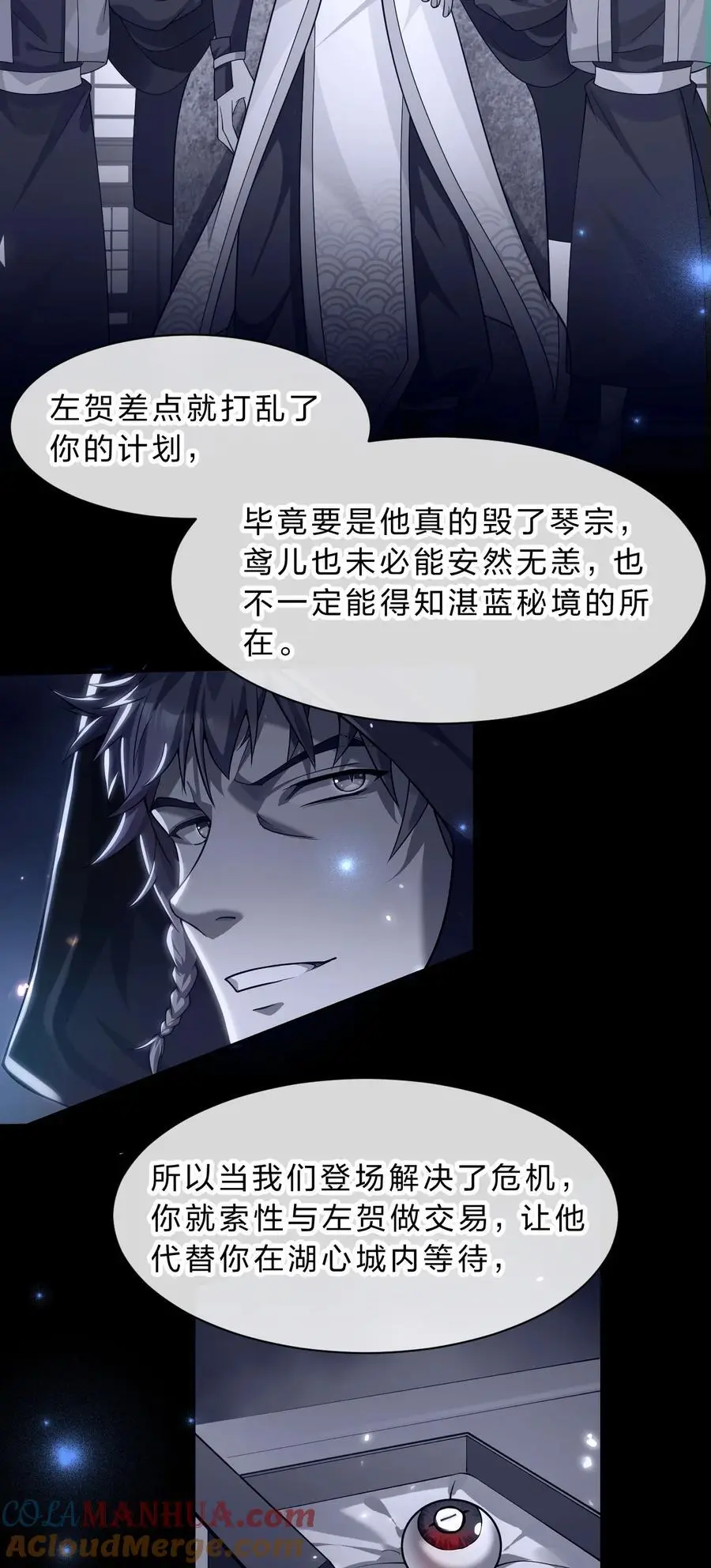 206 欢迎回来，蒋师兄！9