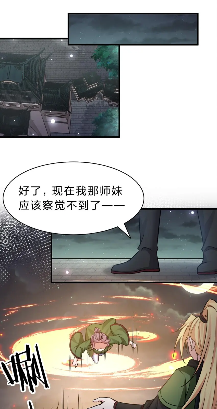 142 白韵的心思……被发现了！25