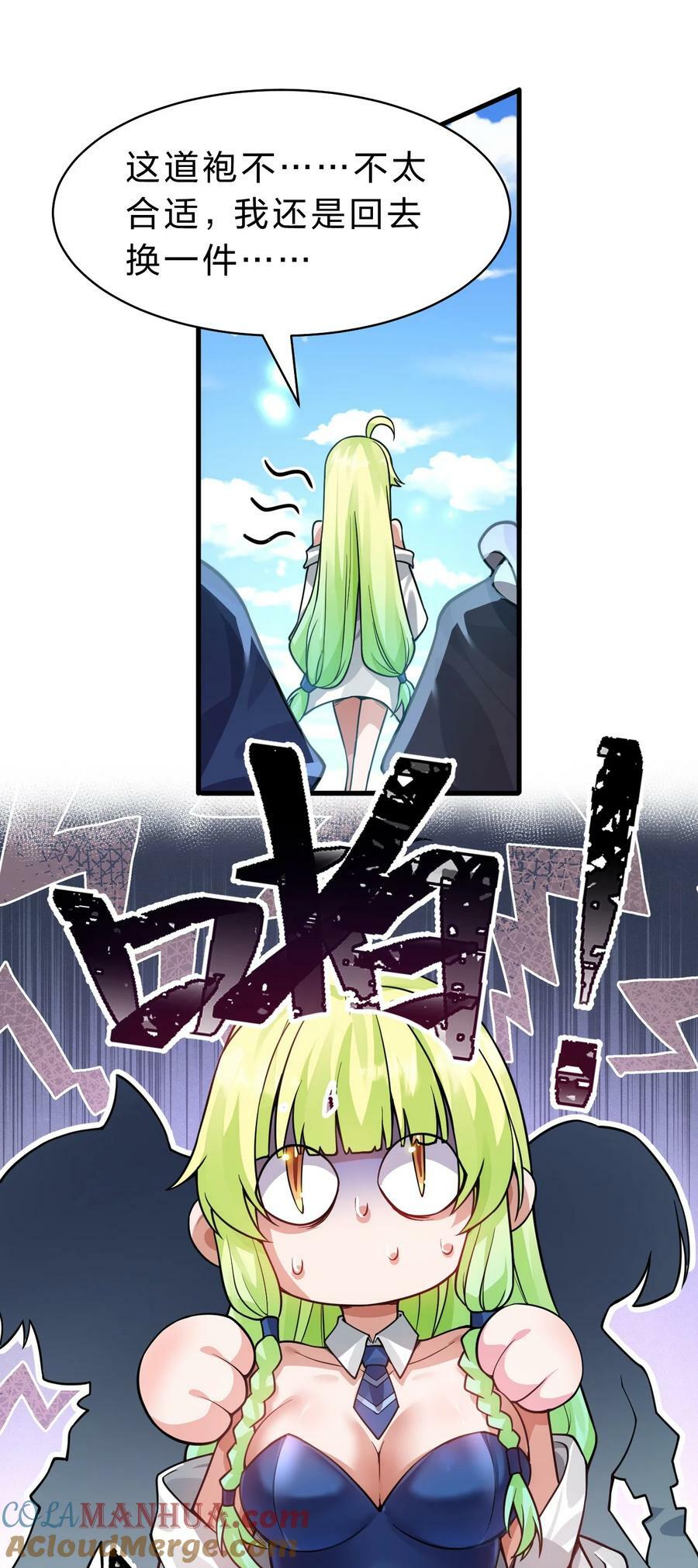 157 灯泡妹子的加入！竟是这种衣服！42