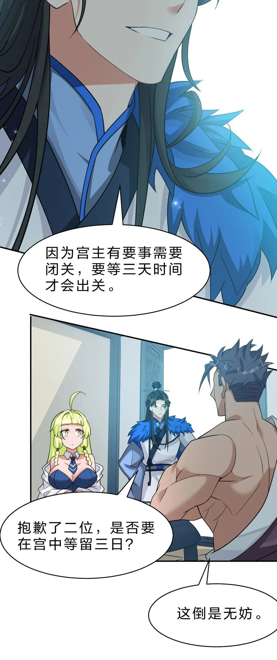220 神秘顾阿三能力不凡16