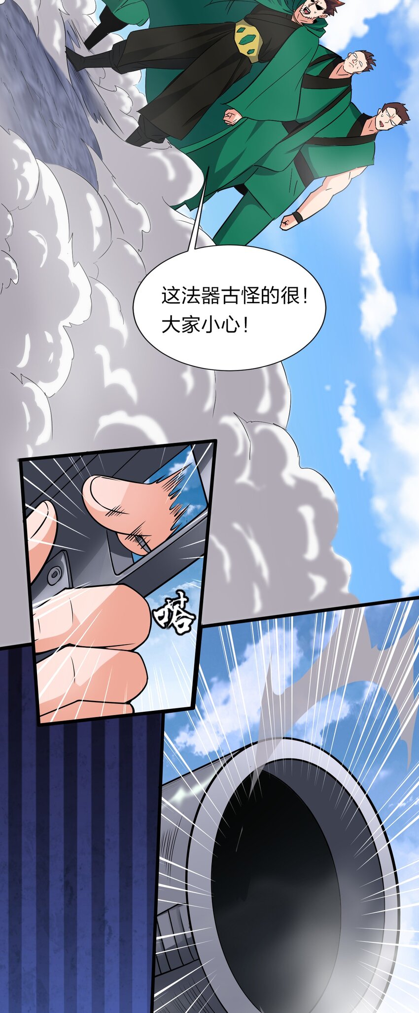 8 扫射全场，保护花草50