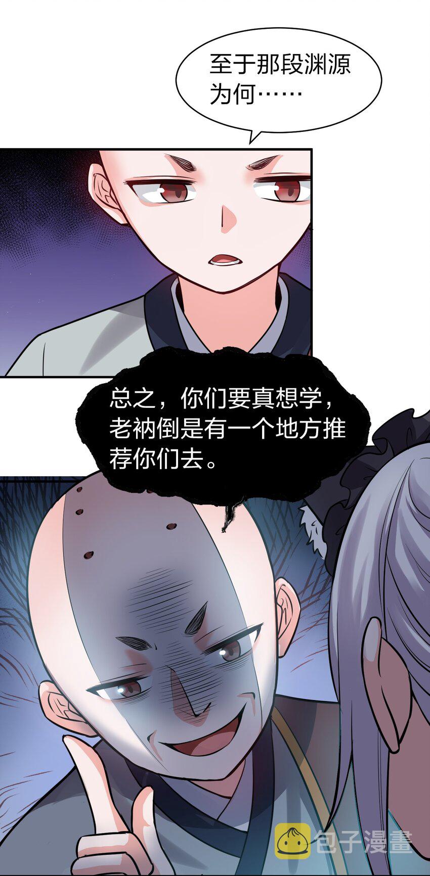 67 等待着女徒弟的陷阱37