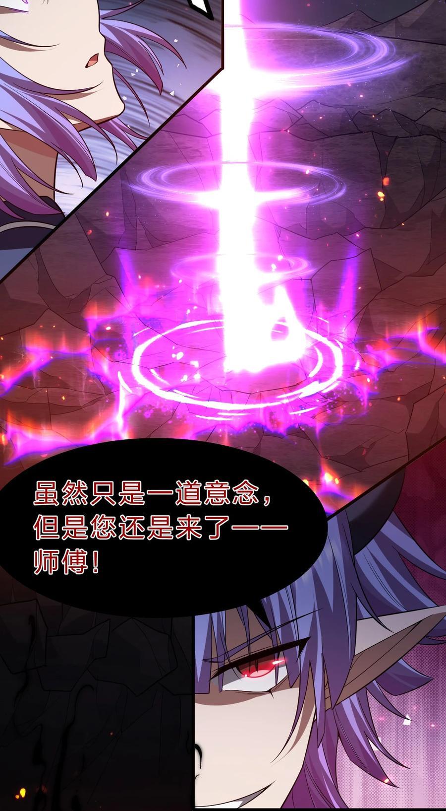 194 新生！若雪成圣！43