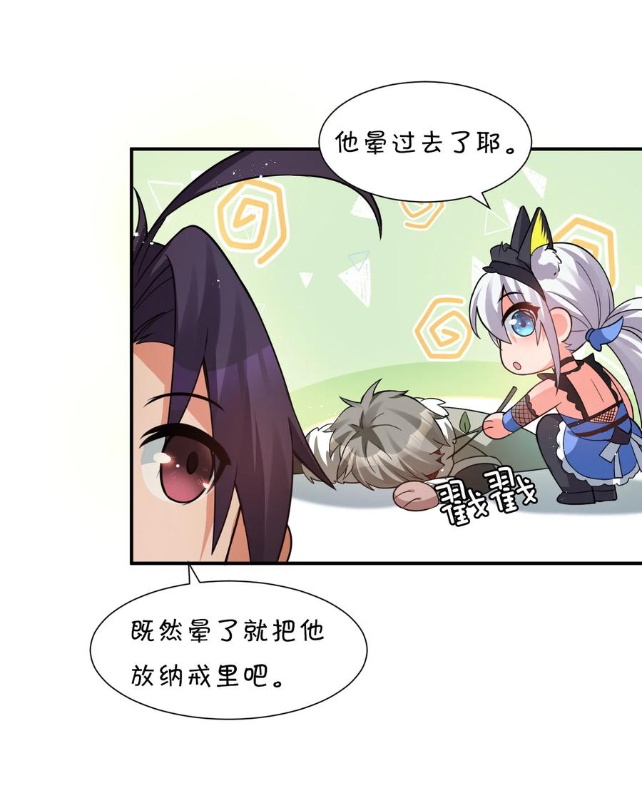 47 救了个富婆的未婚夫？41