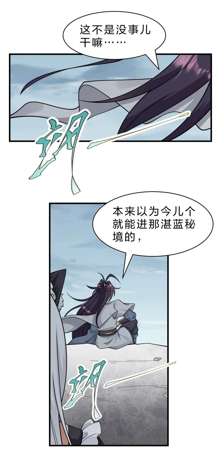 201 老流氓也会伤心的20
