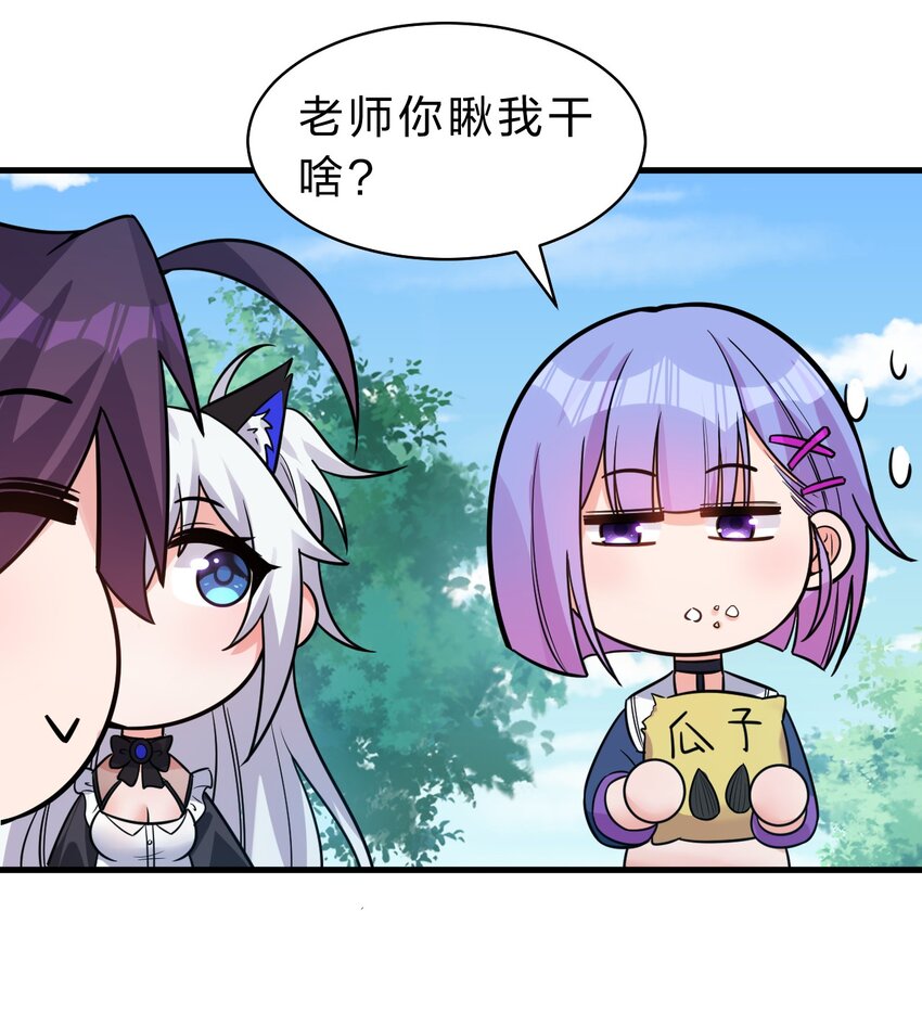 105 任意门少女，竟然这般使用？！（内涵福利活动）11