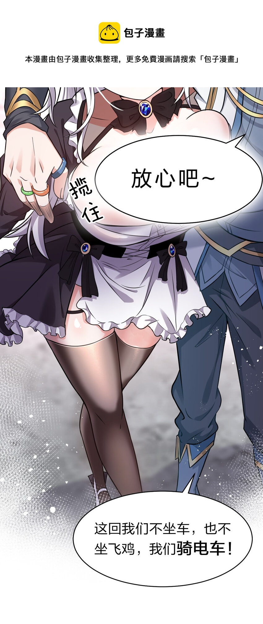 79 女徒弟的花嫁换装16