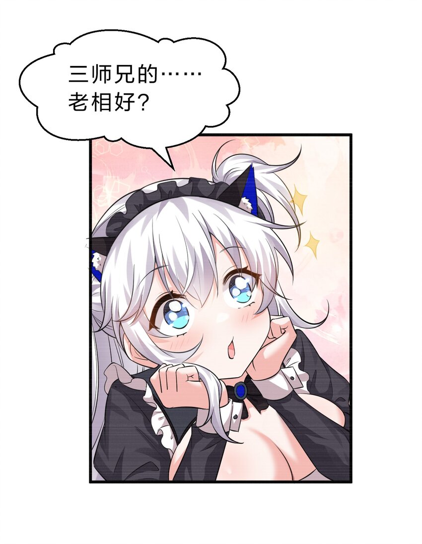 134 老三多年的异地恋11
