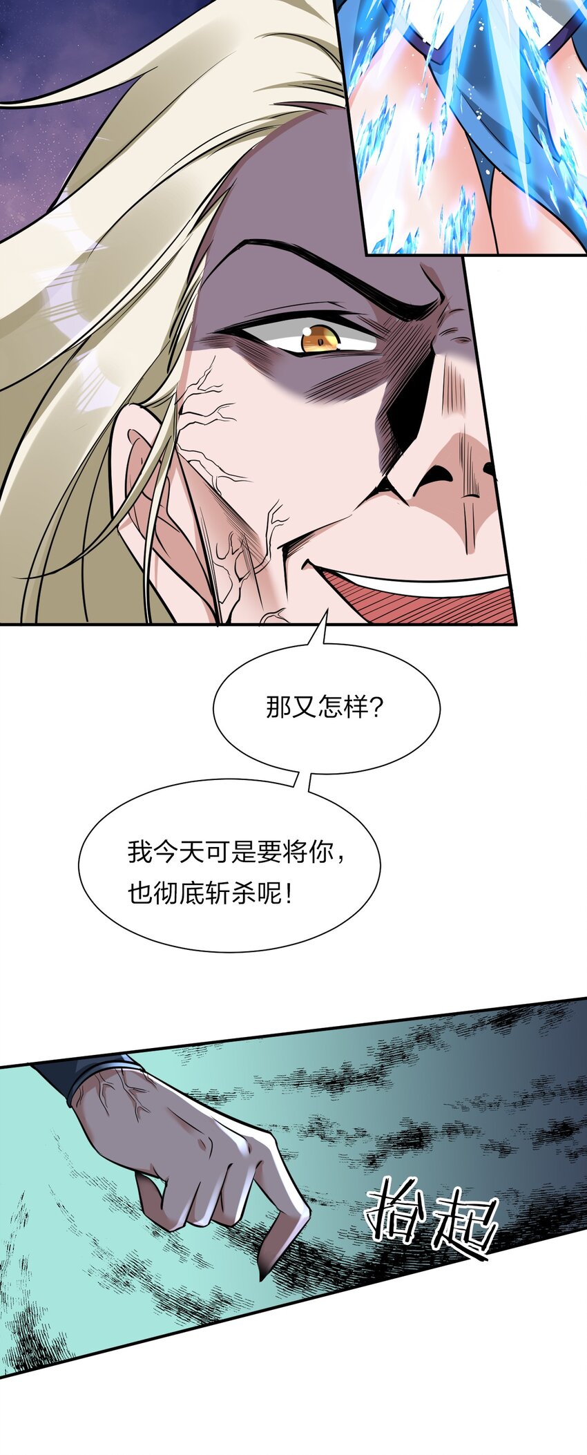 55 苍穹只能老子一个人站！11