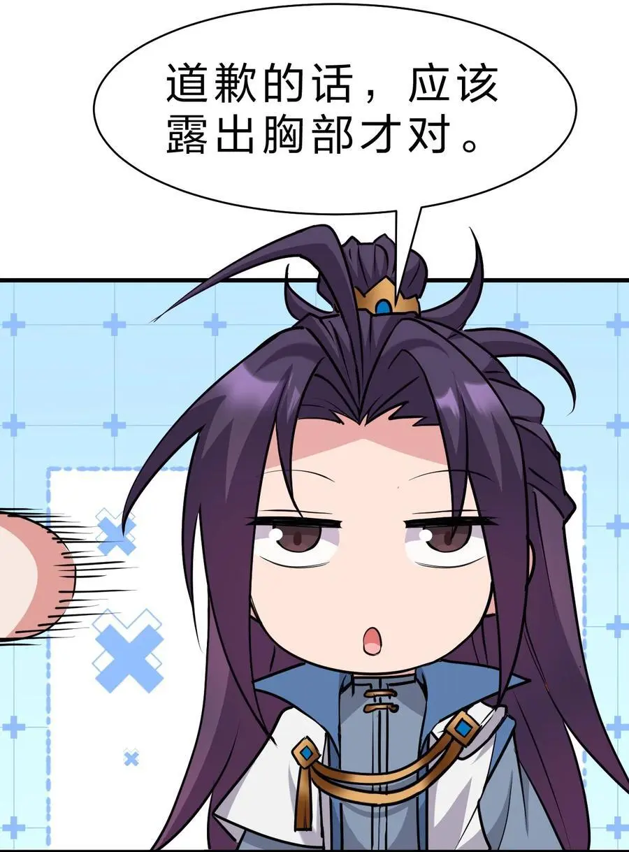 208 道歉要露出胸部25