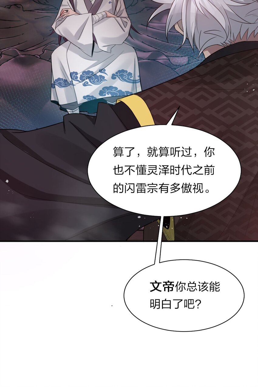 29 终于为你报了仇17