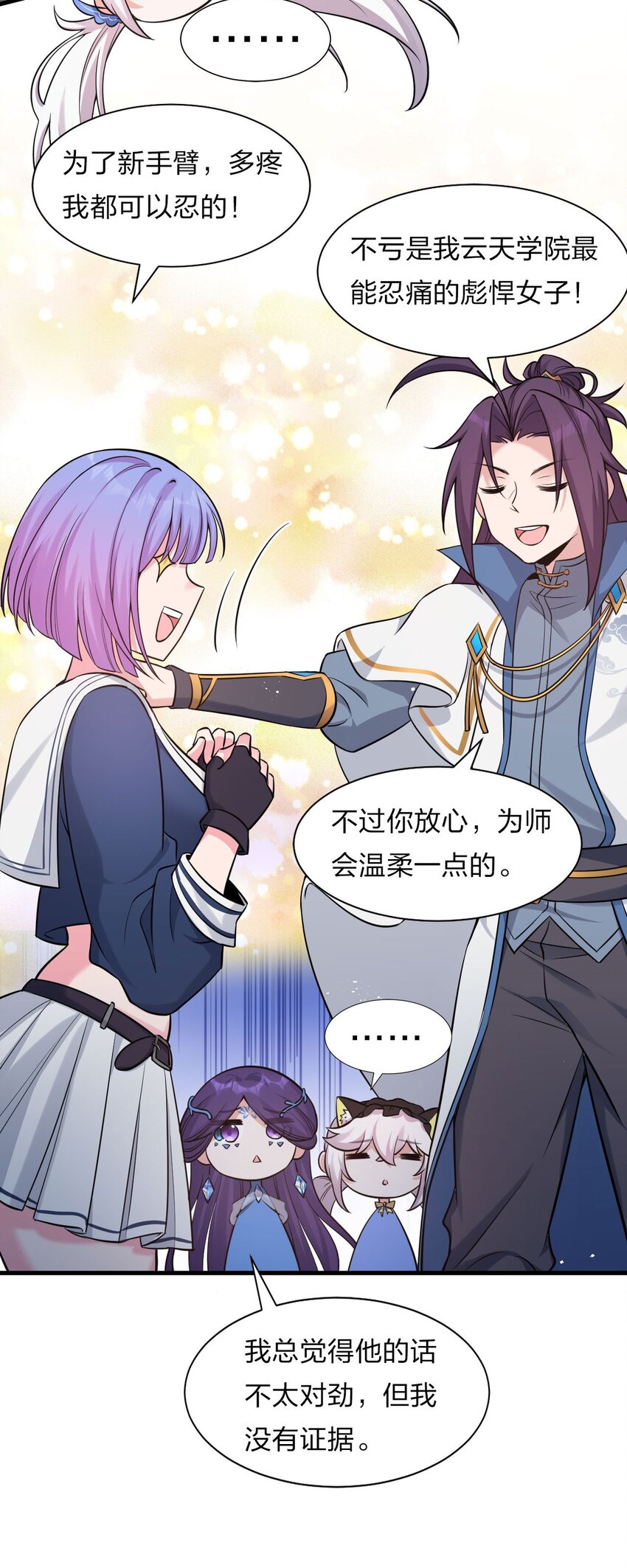 57 你、你要干什么？！11