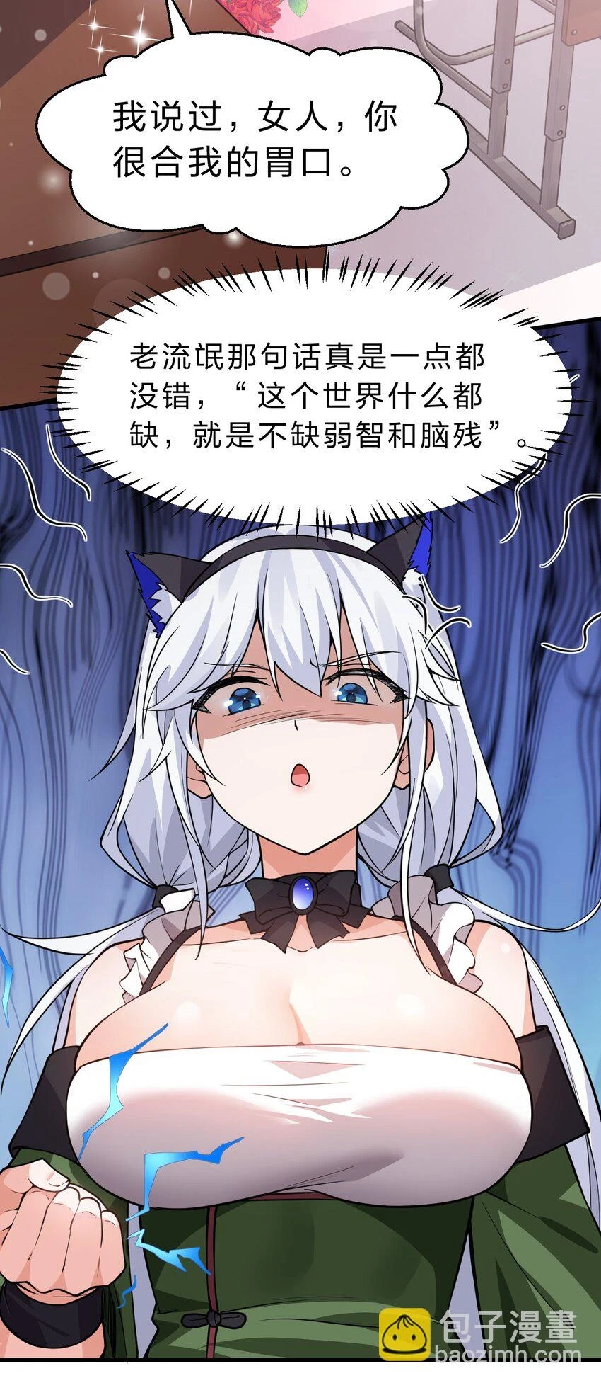 140 女人，你成功的引起了我的注意29