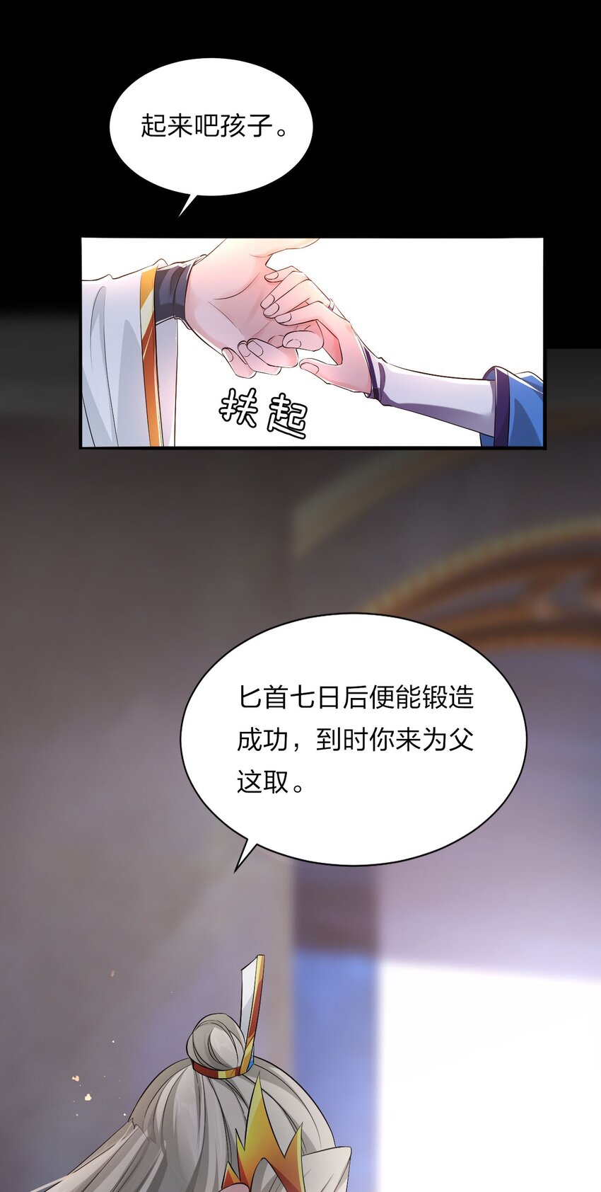 38 路遇“有趣的小东西”11